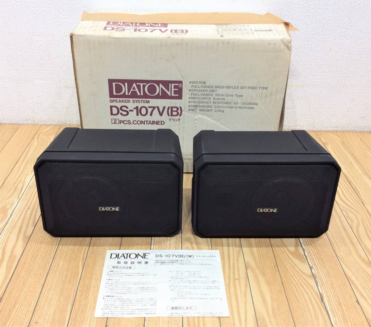 ダイヤトーン（DIATONE）SPEAKER SYSTEM DS-107V スピーカー ペア