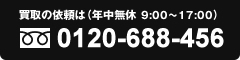 お問合せ