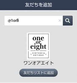 友だち追加を選択
